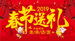 春节送礼