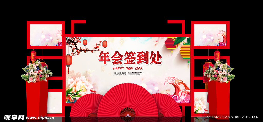 签到处
