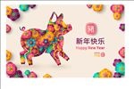 猪年
