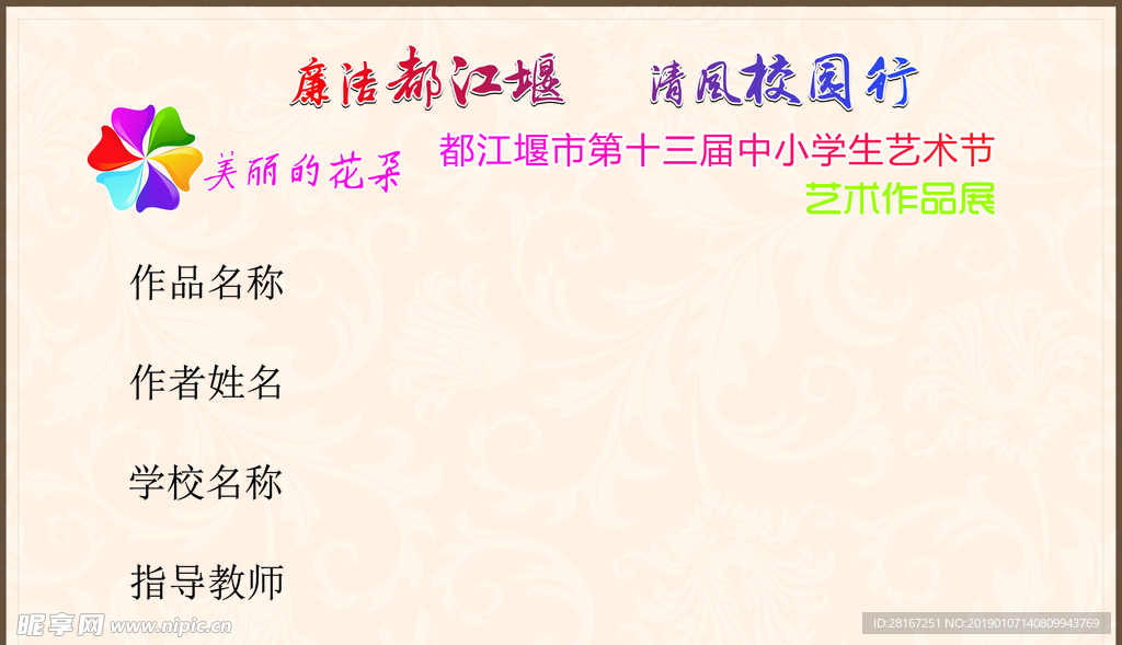 名片不干胶宣传单DM单背景