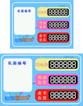悦游嘉年华会员卡