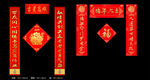 对联