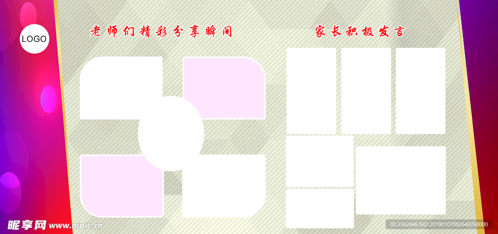 展板模板