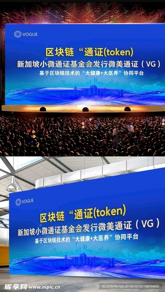 区块链通证token数字货币