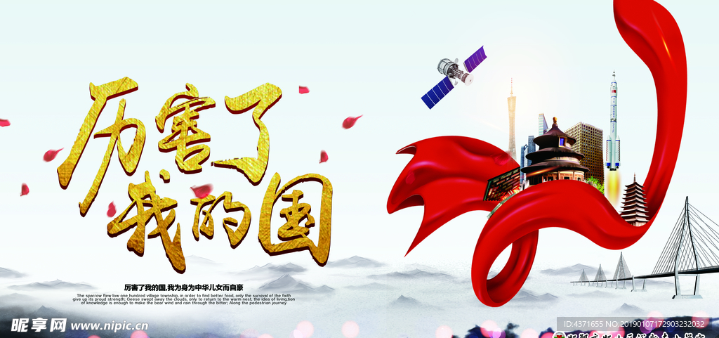 历害了我的国