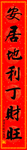 对联