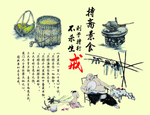 素食