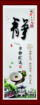 静