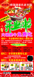 火锅开业展架