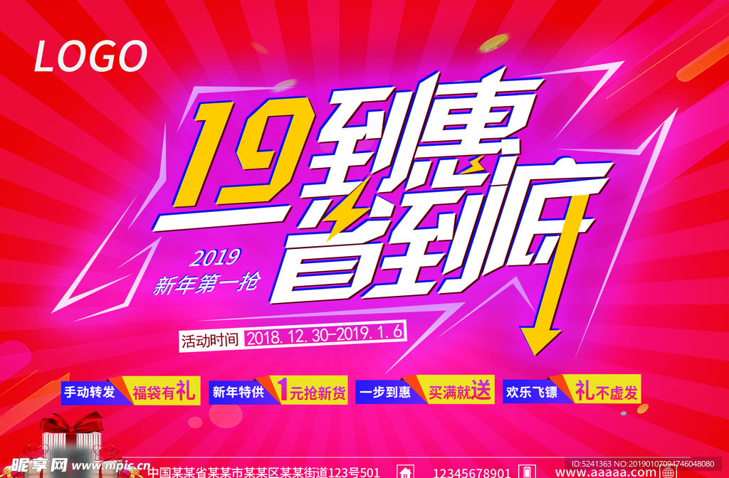 促销单张