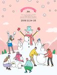 圣诞节party