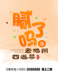 腻了吗