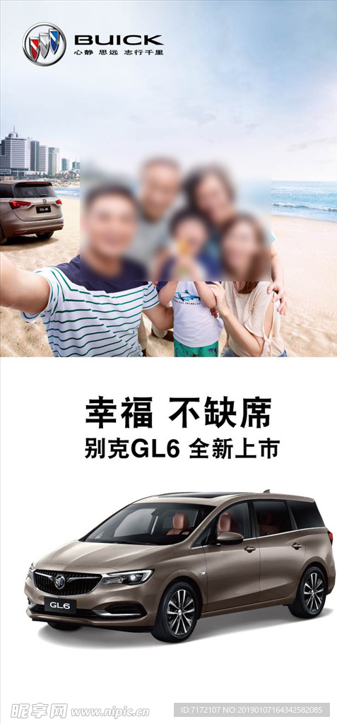 别克GL6沙滩自拍篇