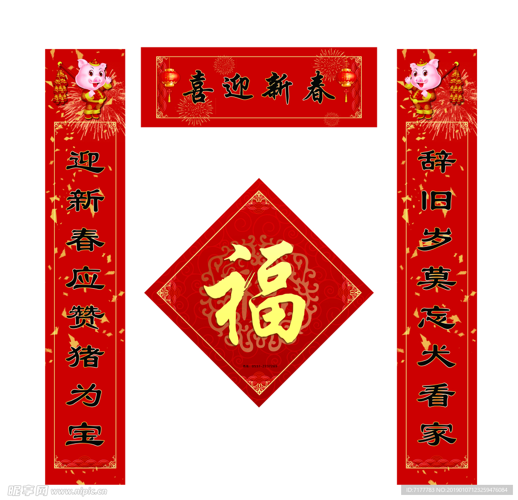 对联