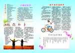 企业内刊