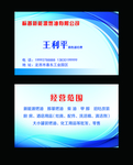 企业名片