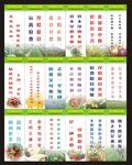 食堂标语挂图