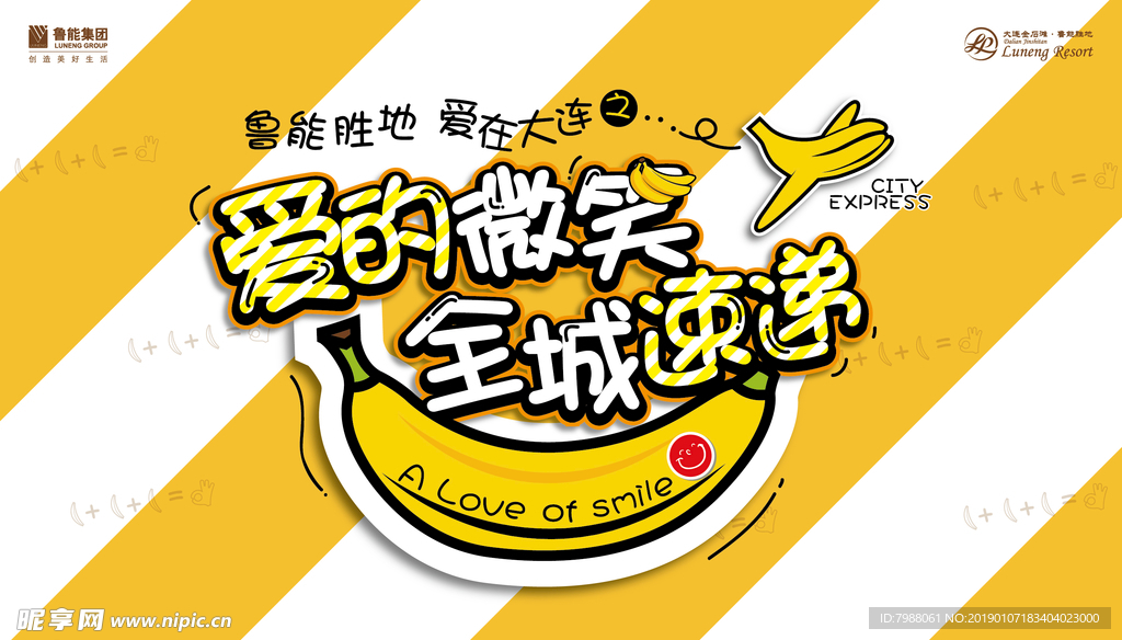 地产活动