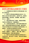 新时代文明实践站工作队制度