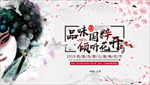 梅花节 国粹 中华传统文化