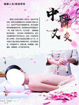 中医艾灸