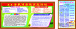 中小学生守则