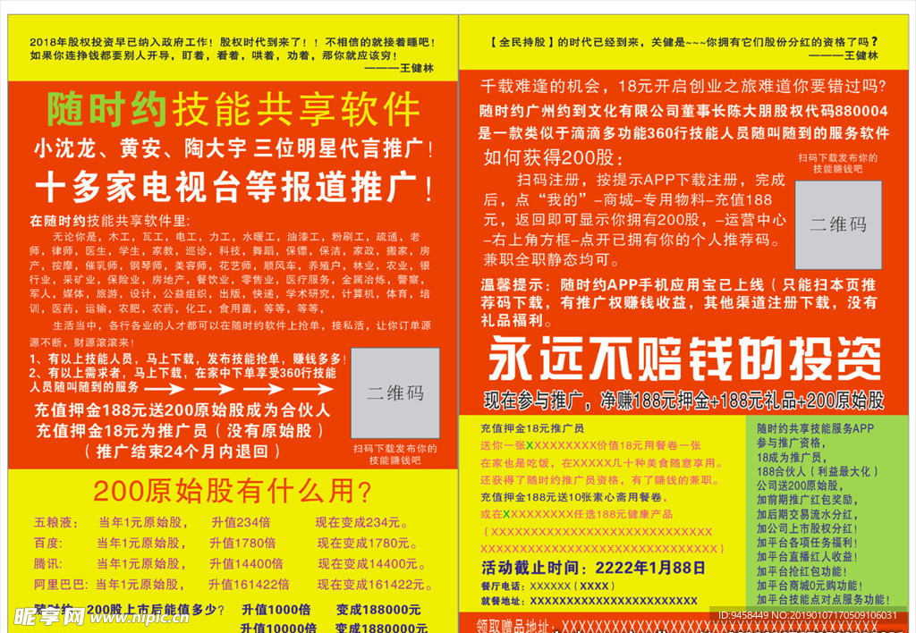 随时约