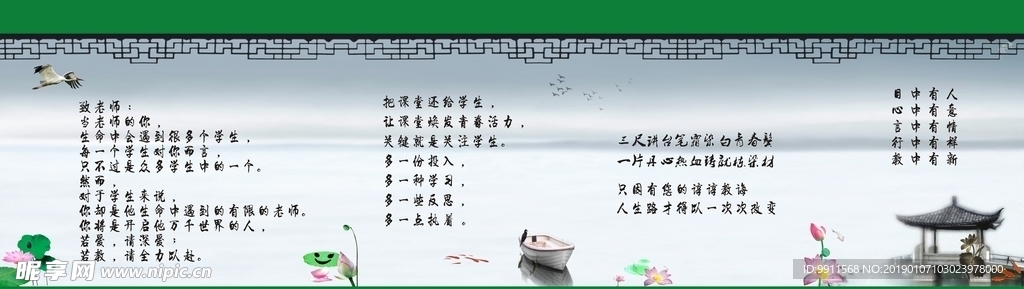 教室文化