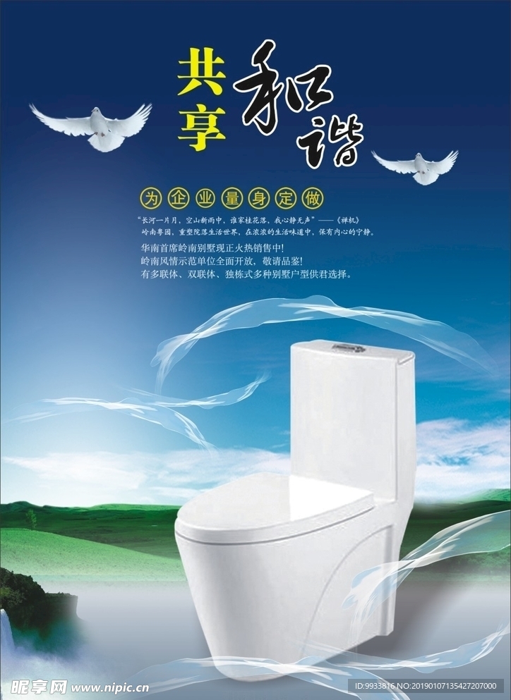 卫浴