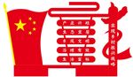 乡村振兴战略