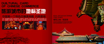 红色广告设计