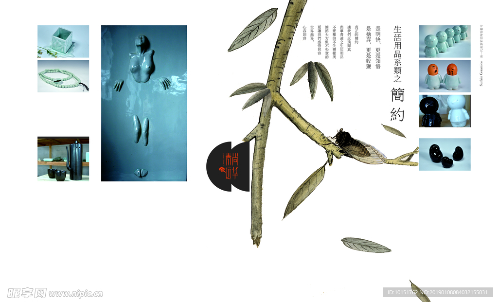 陶瓷生活用品图片