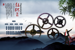 齿轮 海报设计