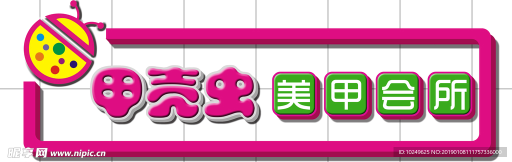 甲壳虫