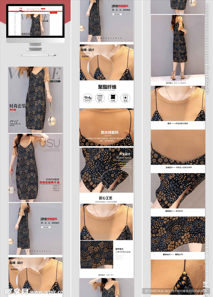 淘宝女装服装详情页商品描述模版设计图