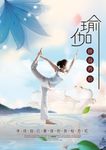 瑜伽