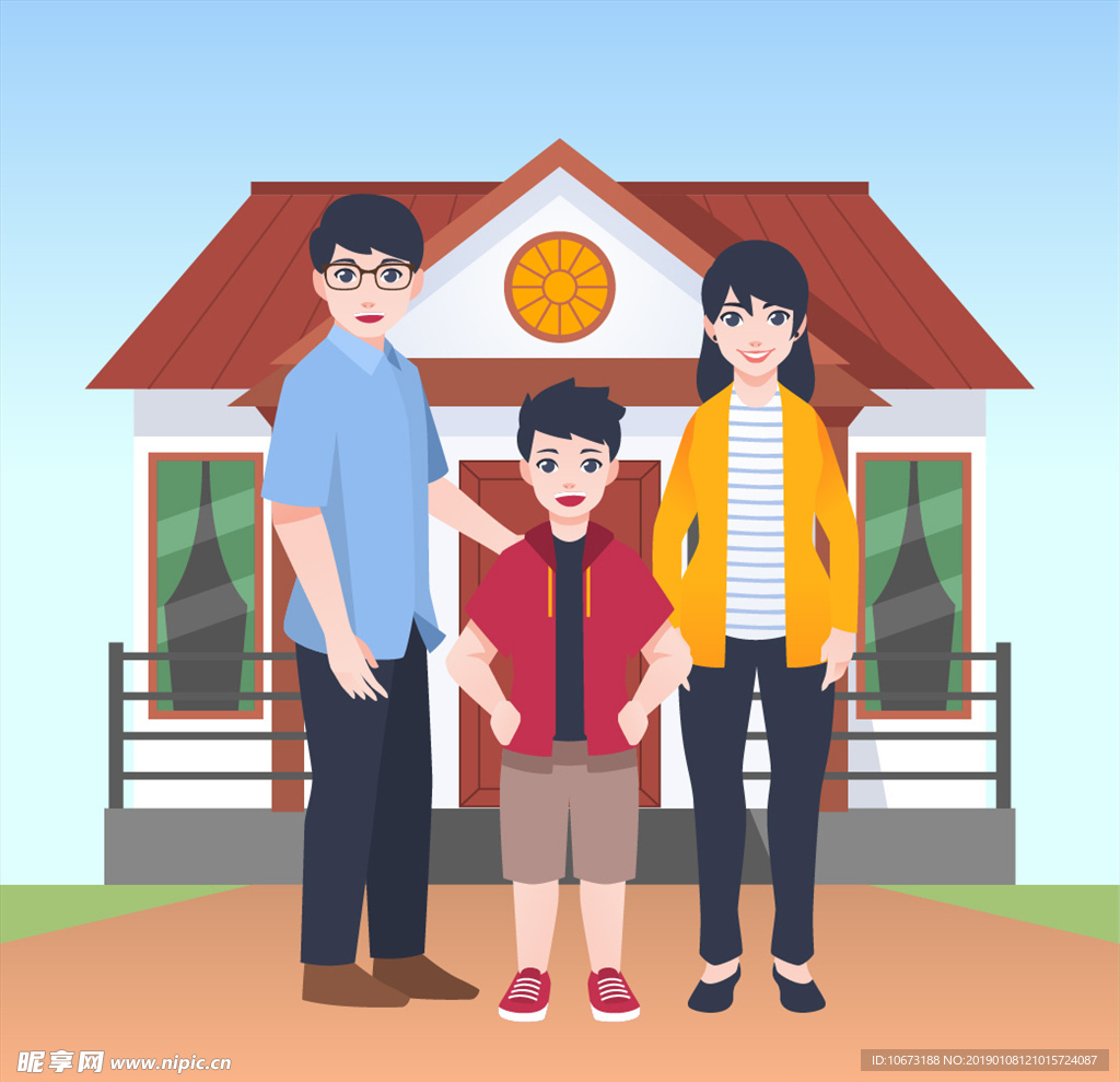 家庭