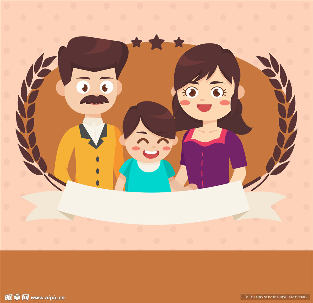 家庭