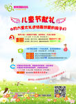 音乐传单 音乐海报 少儿声音