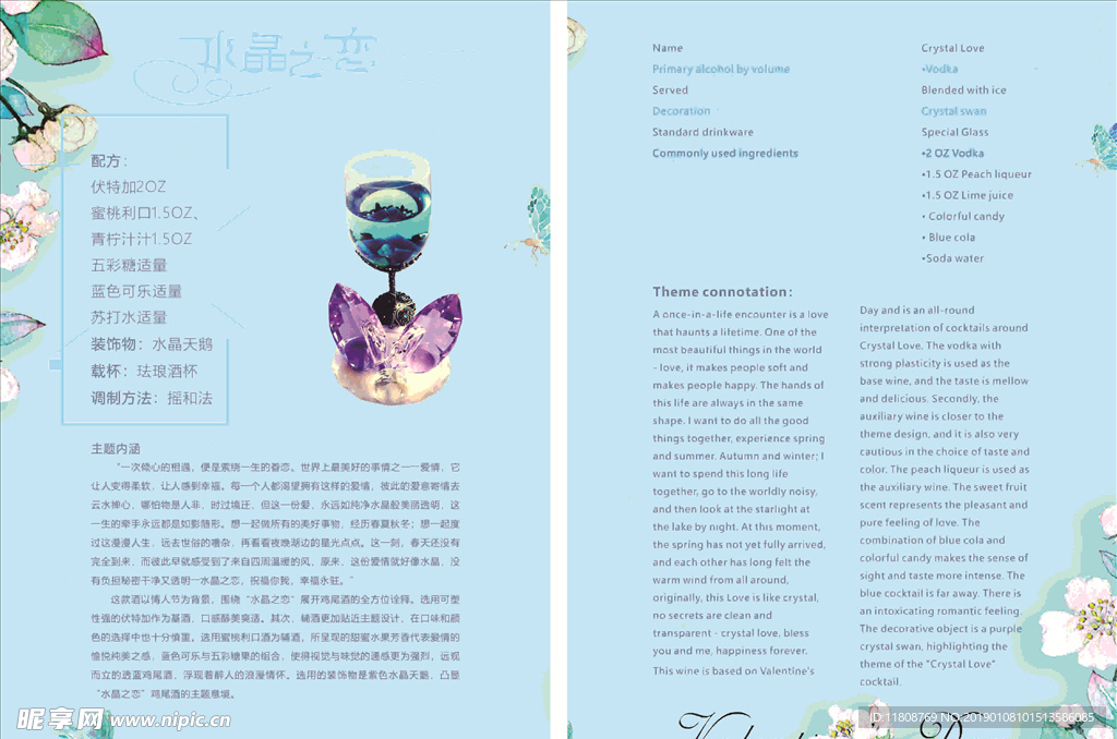 菜单 水牌