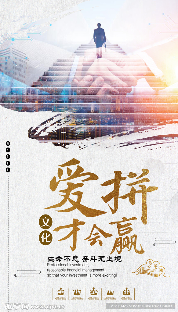企业文化