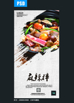 麻辣拌