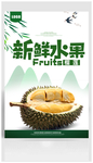 榴莲