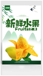 芒果