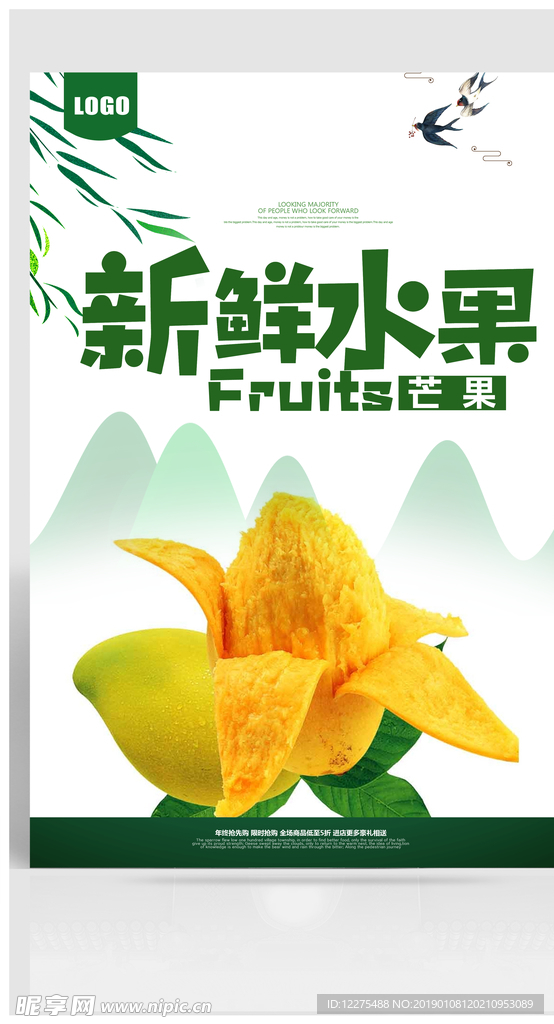 芒果