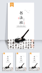书法