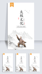 太极拳