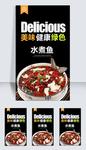 水煮鱼