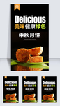 月饼