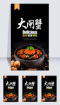 大闸蟹